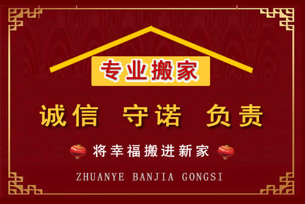 昌平搬家电话