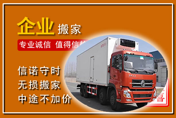 昌平工厂单位搬迁